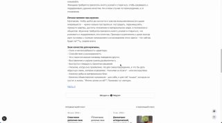 Фотография поста