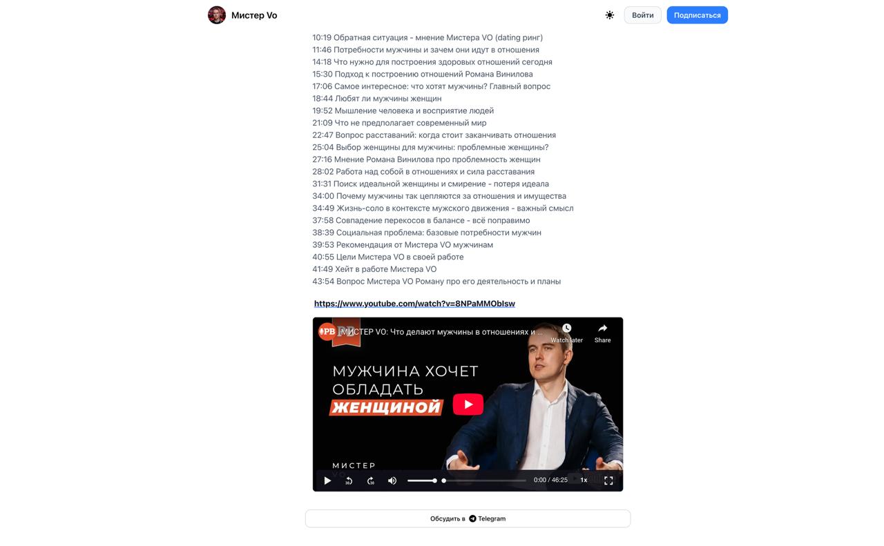 Продвижение видео‑контента в Telegram‑блоге image preview