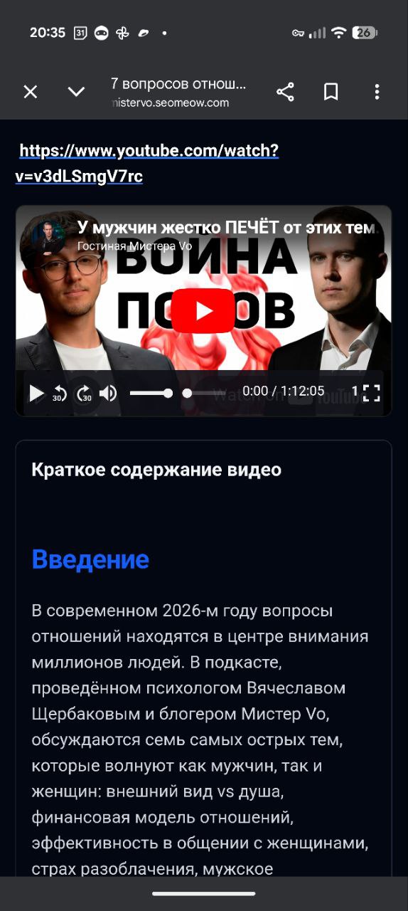 Фотография поста